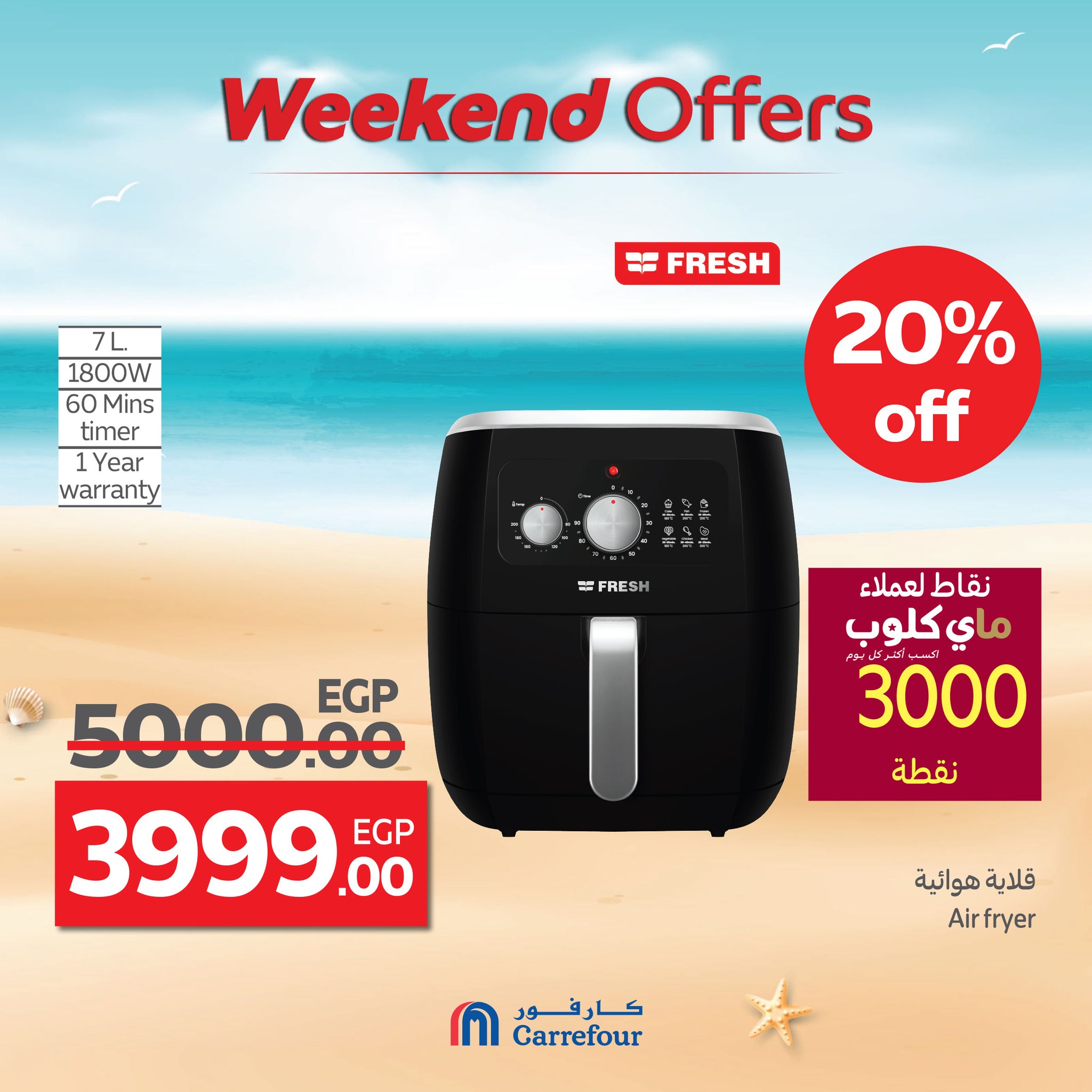 carrefour offers from 16jul to 6jun 2025 عروض كارفور من 16 يوليو حتى 6 يونيو 2025 صفحة رقم 50